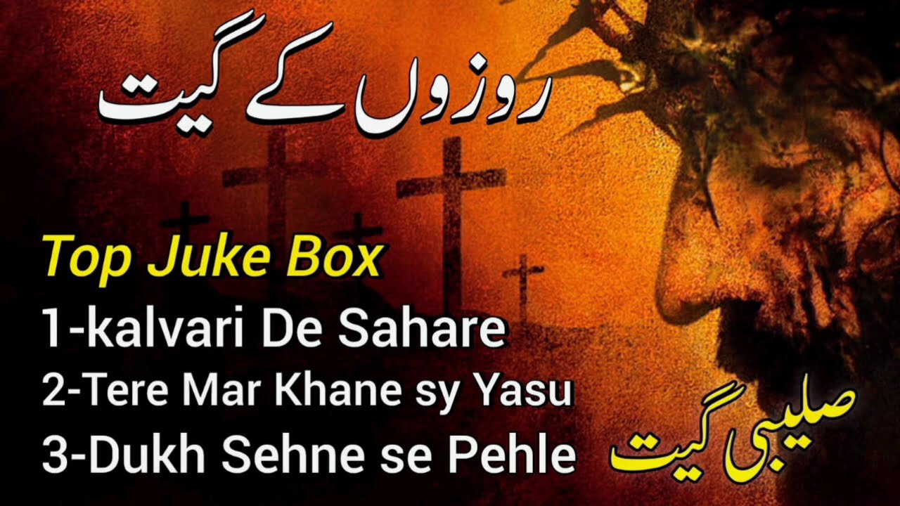 New Mashi Geet jukebox 2026 || Lent Season || Kalvari De Sahare || Tere Mar Khana || Dukh Sehne Se