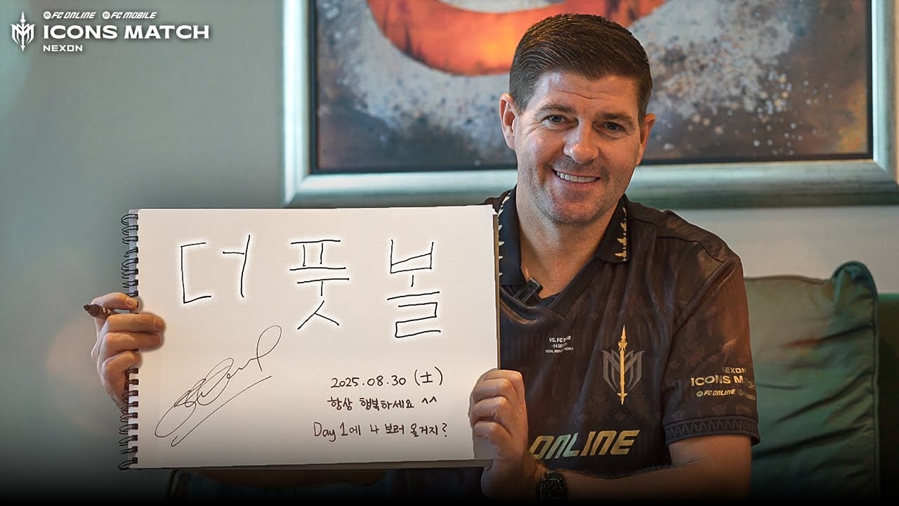 김구 선생님, 저희가 해냈습니다!  아이콘매치 선수 한국 별명 반응 모음ㅋㅋㅋㅋ | 2025 아이콘매치