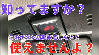 【今すぐ確認してください】アルファード30系後期
