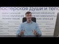 Курс обучения: Понимание и лечение тревожности