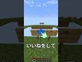 目が覚めたら天空にいた... #shorts #マインクラフト #マイクラ