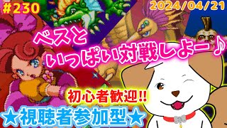 【 #パネルでポン 】そろそろカンストしたいね▽・ｘ・▽♪＃230【ゲーム/参加型】