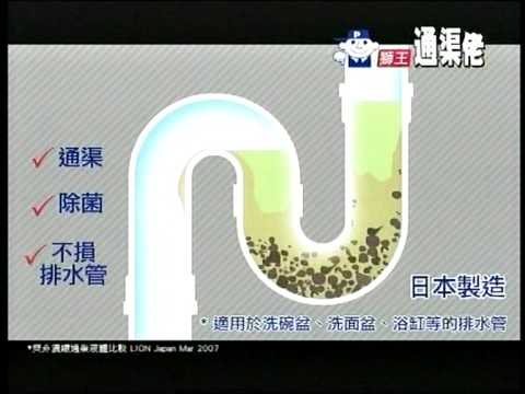 獅王通渠佬廣告 - 大雄羅天池 - YouTube