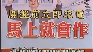 20150623 1930  張家豪 股市錙銖人