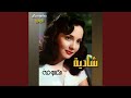 Elly Ye3shaq Leih 