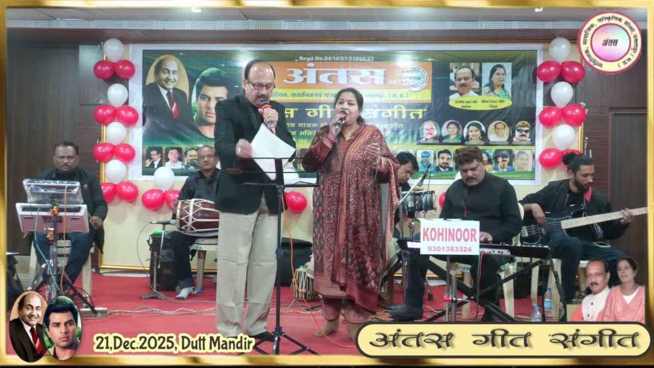 |मुझे कितना प्यार है तुमसे अपने ही दिल से| प्रस्तुति: श्री राजेश तिवारी, प्रो नेहा खरे |