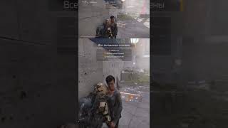 NPS заложник зажал меня в углу. Артефакты и баги the Divizion 2