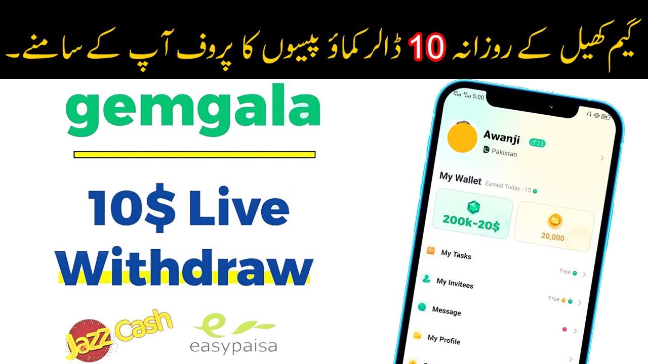 Gemegala Live Payment Proof l Gemgala withdraw in jazzcash easypaisa