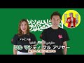 Scrum Unison/SAUDI ARABIA「النشيد الوطني السعودي/サウジアラビアの国歌」practice video/サウジアラビア