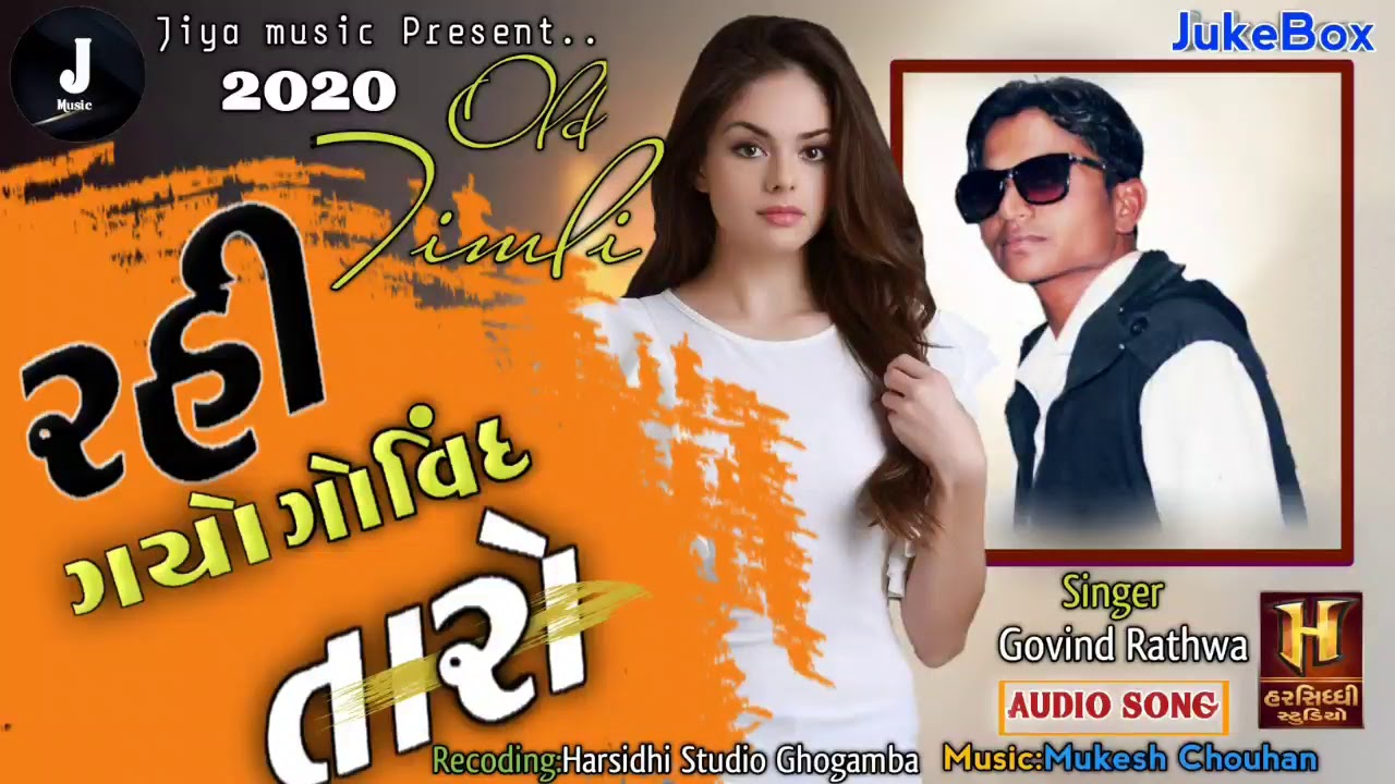 govind rathva new timli 2020|rahi gayo govind taro|govind rathva timli ...