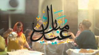 Voeux Aid Adha By Wafasalaf