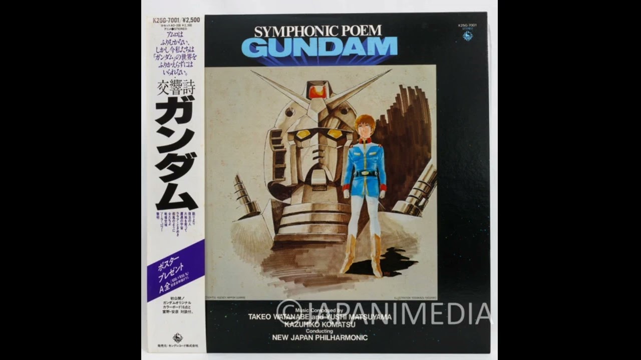 Mobile Suit GUNDAM Symphonic Poem LP Vinyl Record K25G-7001 交響詩