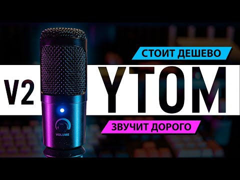 Видео: Компьютерт зориулсан микрофон: USB болон компьютерт утасгүй компьютерийн сайн загварууд. Хямдхан микрофоныг хэрхэн сонгох вэ? Үүнийг өөрөө яаж хийх вэ?