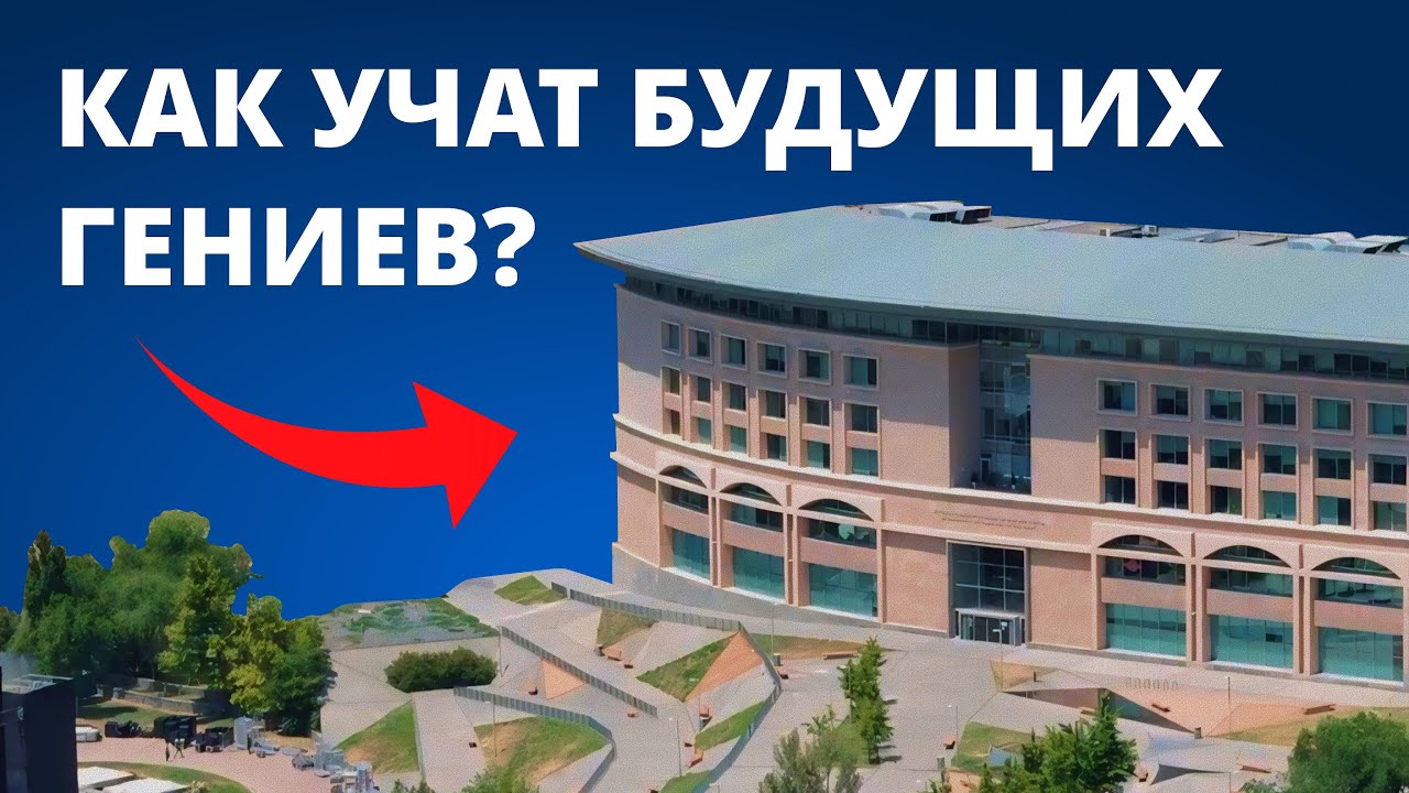 Школа в Армении, о которой мечтают дети