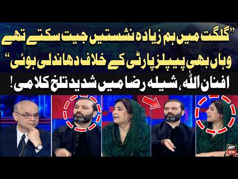 "We Could Have Won More Seats in Gilgit," Afnan Ullah Says During Fiery Debate With Shazia Raza
