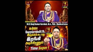 கன்னி - அடிக்கணும்னா இறங்கி அடிக்கணும் | Aani madha palangal 2026 | ஆனி மாத பலன்கள் 2026