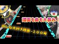 【CHUNITHM】AC音ゲーとは思えないネタ曲がチュウニズムのオリ曲で収録されてるらしい【ゆっくり実況】