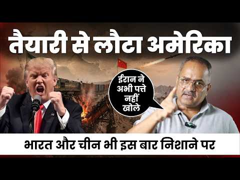 इस बार अमेरिका नयी तैयारी से उतरा , ईरान को झुकाने के लिए नया जुगाड़