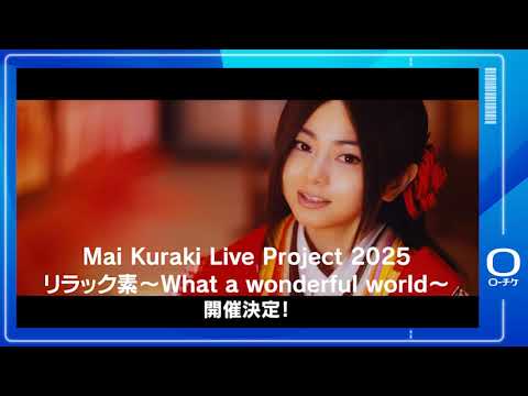 ▲倉木麻衣▲切り抜き▲ A4額付き)倉木麻衣 Stay by my side タワレコ 切り抜き - メルカリ