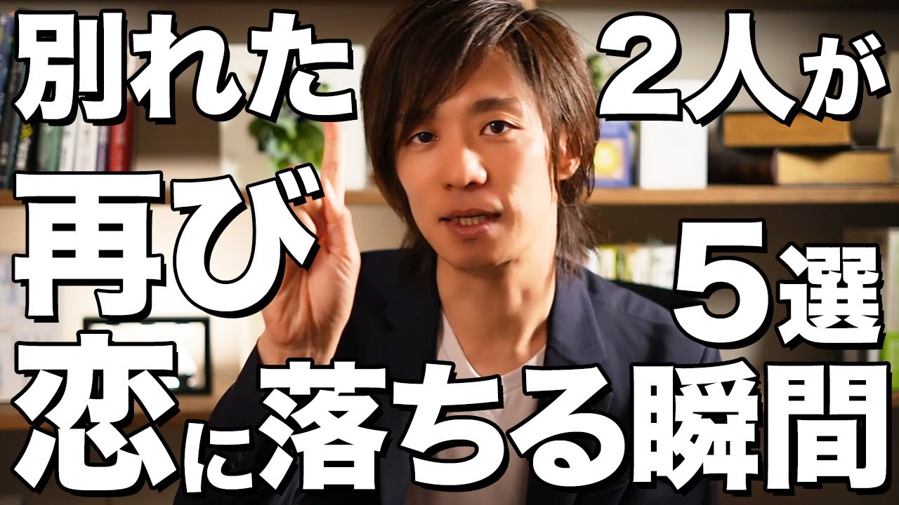 復縁したくなる瞬間！こんな時に、また好きになる！