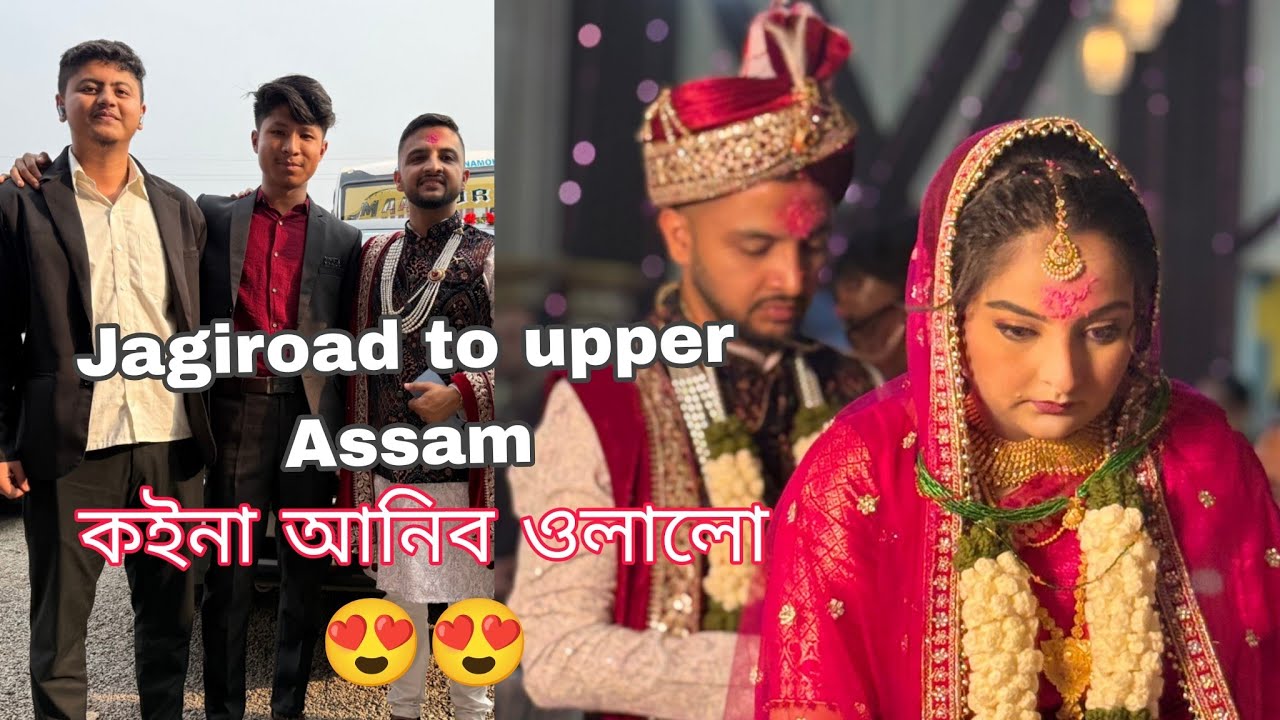   কইনা আনিব উলালো  jagiroad to upper Assam wow 😍😍