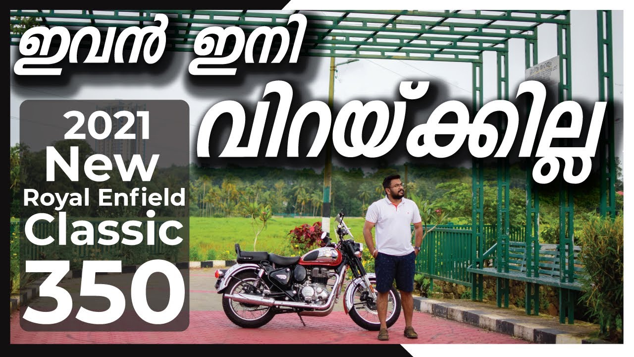 royal enfield classic 350 malayalam review