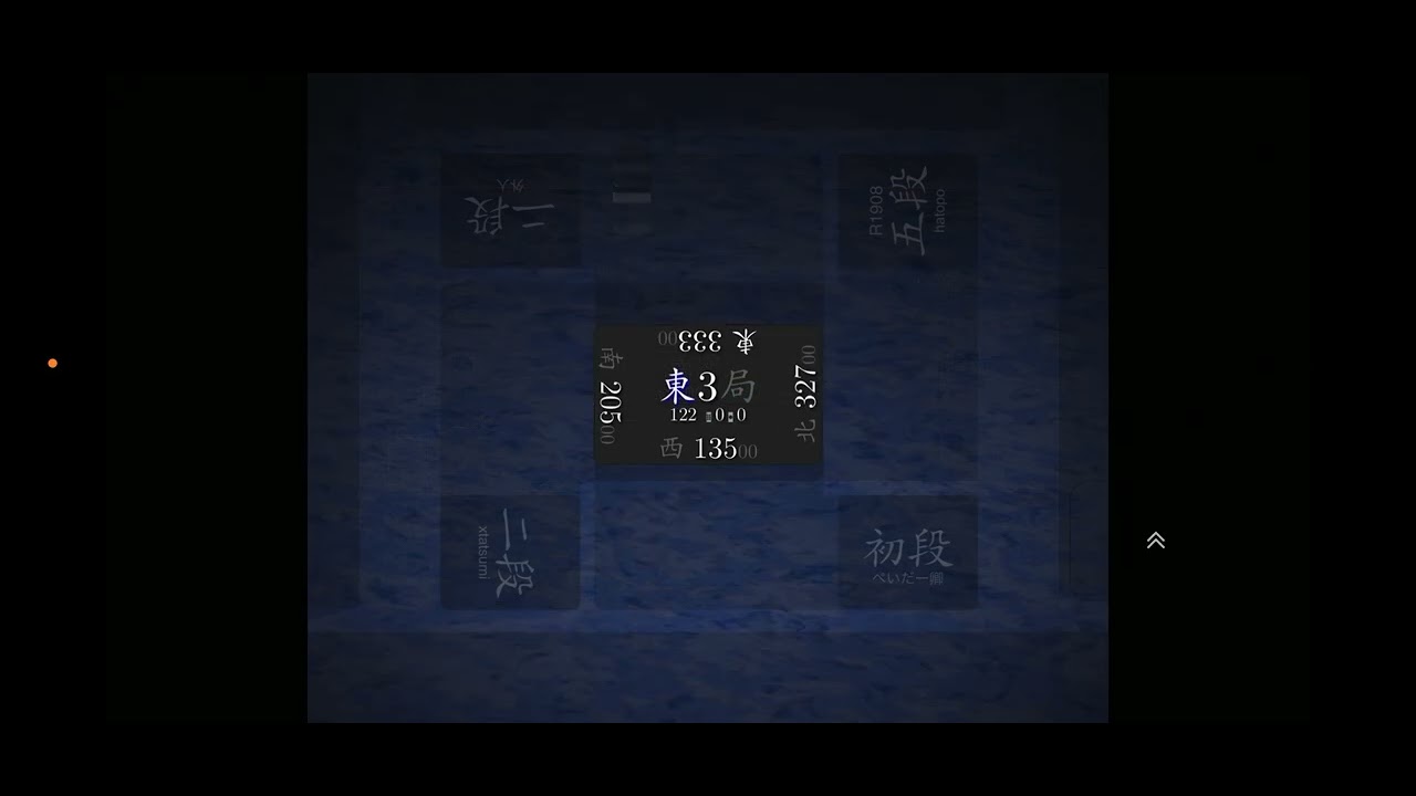 【天鳳】浪漫麻雀 #9 イヤホンの調子が悪いから、EarPodsポチった