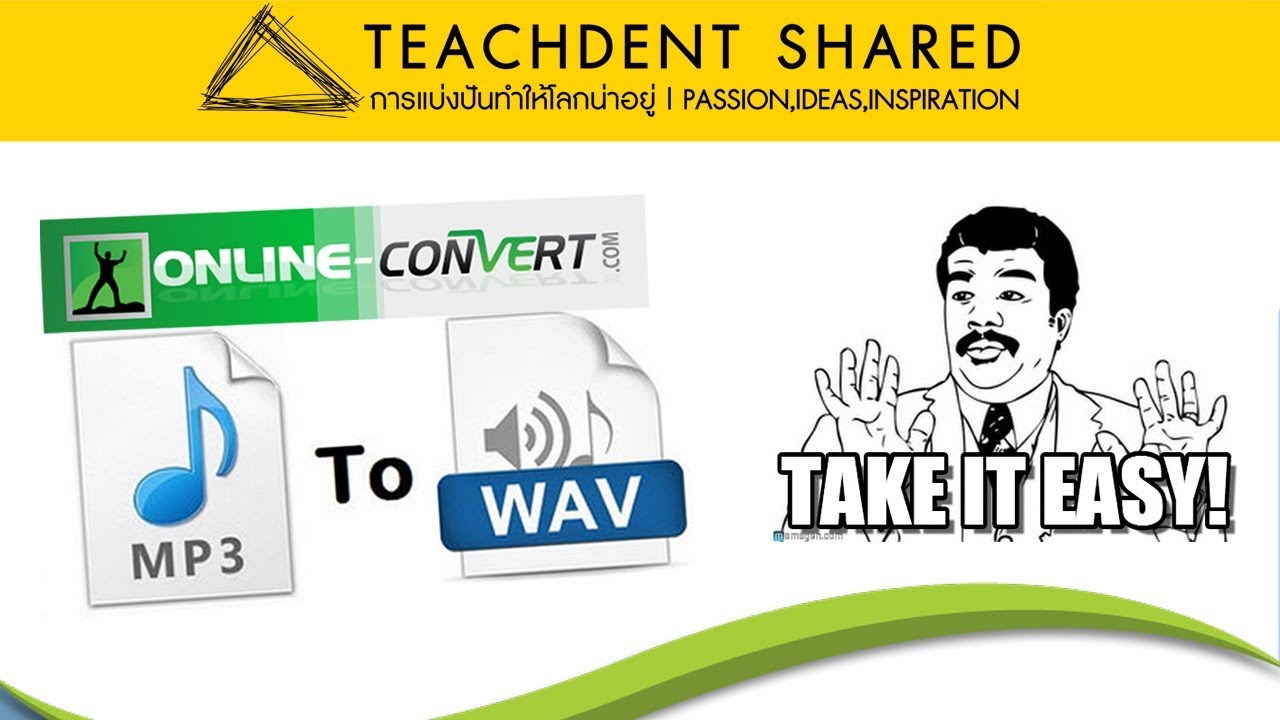 แปลงไฟล์ mp3 เป็น wav 2022 New แปลงไฟล์ MP3 TO WAV ภายใน 3 ขั้นตอน | How to Convert MP3 to WAV