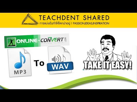 แปลงไฟล์ MP3 TO WAV ภายใน 3 ขั้นตอน | How to Convert MP3 to WAV