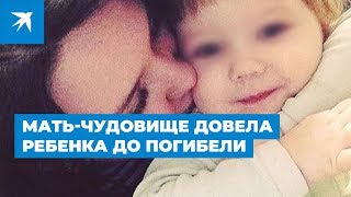 Запертая мамой в квартире на 6 дней малышка умерла от обезвоживания