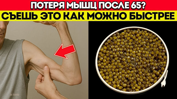 ПОЖИЛЫЕ: Ешьте ЭТО перед сном — и ваши МЫШЦЫ ПЕРЕСТАНУТ ИСЧЕЗАТЬ! [ВСЕ ДЕЛАЮТ ОШИБКУ]