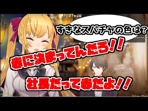 加賀美ハヤトが好きなスパチャの色を答えてしまう鷹宮リオン【鷹宮リオン/加賀美ハヤト/にじさんじ切り抜き】