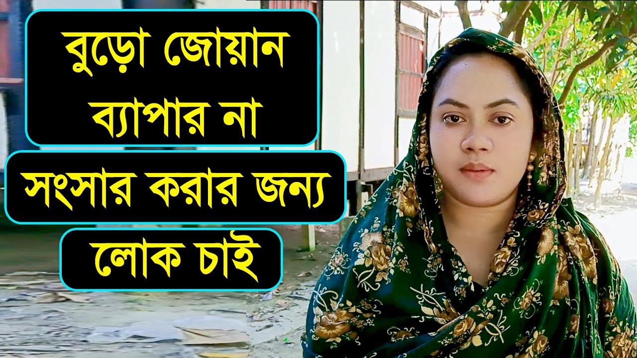 সারা জীবন হাত ধরবে এরকম মানুষ পাইলে বিয়ে বেইসা যামু