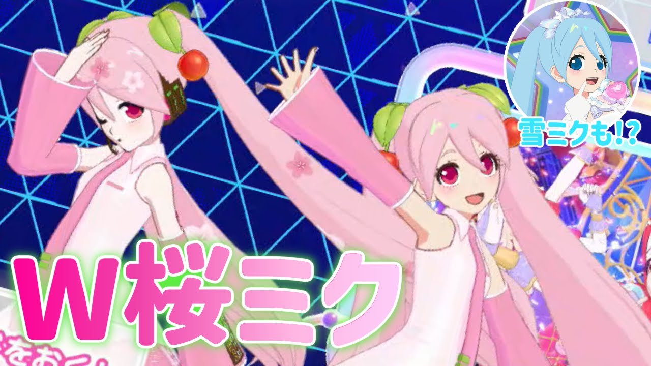 アイプリ】W桜ミクとスペシャルな雪ミクライブ【フレカ公開】 - YouTube