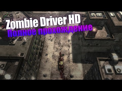 Vídeo: Análise Do Zombie Driver HD