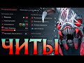 Broodmother с Читами доминирует без Шансов! Амбрелла Dota 2