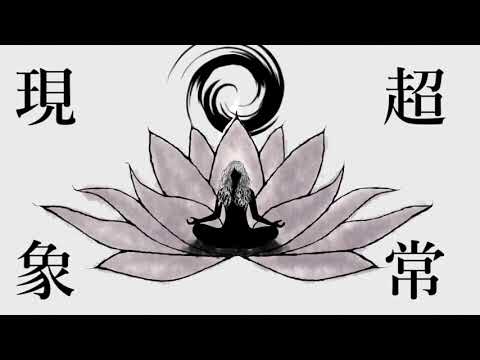 超常現象/俐兎【歌ってみた】