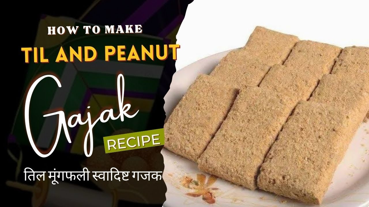 तिल और मूंगफली गजक रेसिपी | Traditional Winter Sweet | Kitchen Plug by Naina
