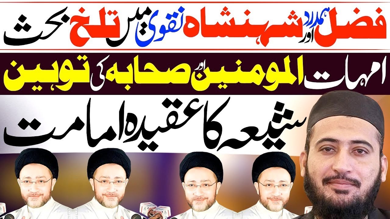 Complete Interview Allama Syed Shahenshah Hussain Naqvi Shia Scholar | Mufti Fazal Hamdard