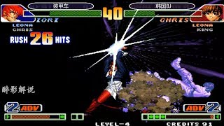 拳皇98c：装甲车对战韩国BJ巅峰抢2，八神这套35连气场强大
