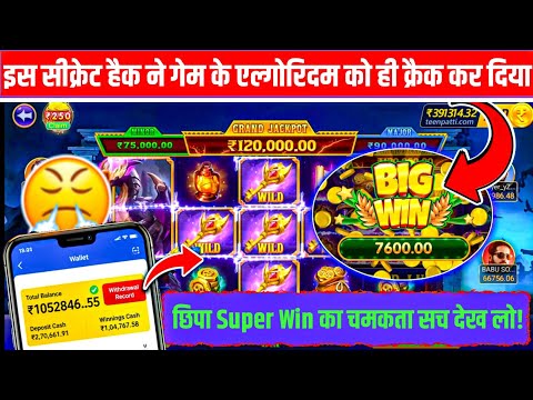 Teen Patti Gold New Version ₹130000 Super Win 😱 | Teen Patti Gold Tips And Tricks