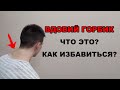 Как убрать шишку на шее? От чего появляется холка, вдовий горбик?