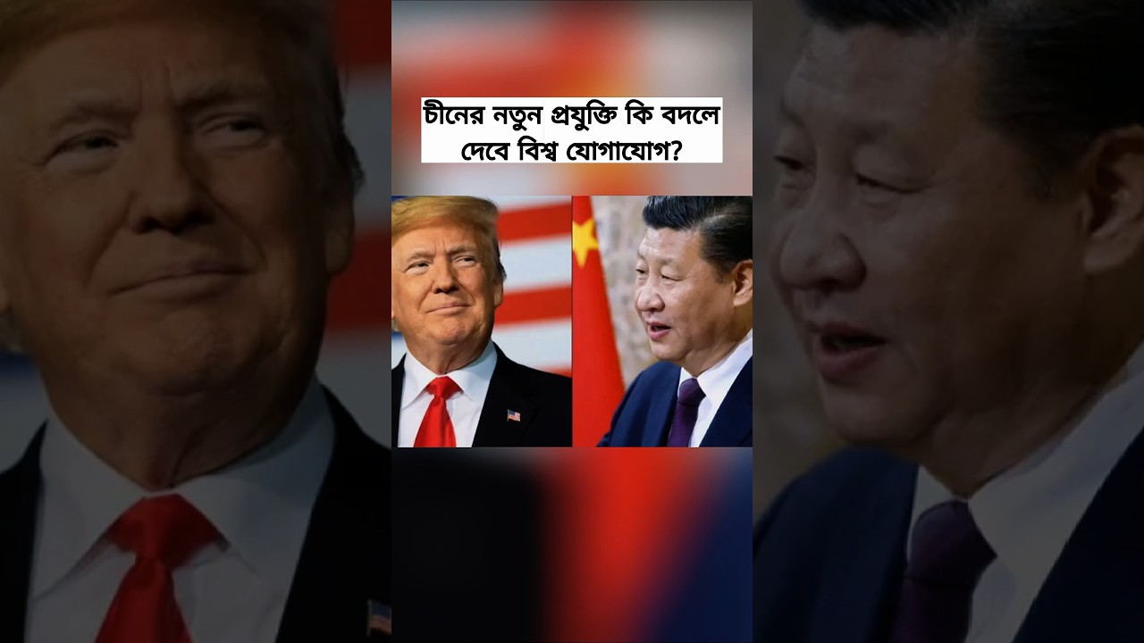 How China’s New Technology Could Influence Global Satellite Communication | Expert Analysis