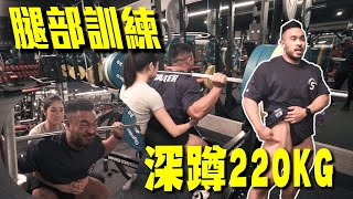 ［ 練腿乾貨 ] 腿部訓練｜體驗斷頭台的絕望｜同一器材重心擺設有所不同！