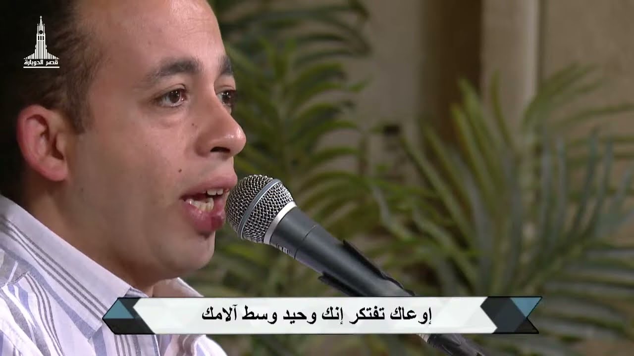 انا شاعر بيك - بيتر ساويرس | Ana Sha3er Beek - Peter Sawiris