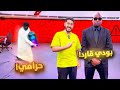 محاكي مقهى الألعاب في الواقع 5 إنسرقنا و جبت بودي قارد