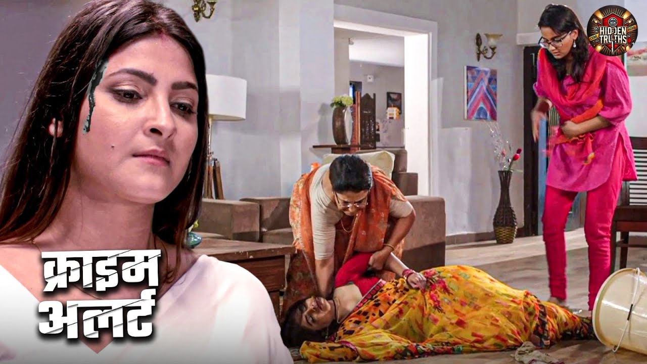 जुल्मी सास की सच्ची कहानी | Best of Crime Alert 2025 | Most Viewed Episode | Latest Episode