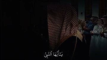 يا أيها النبي حسبك الله القارئ محمد اللحيدان