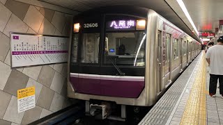 Osaka Metro谷町線30000系愛車6編成八尾南行き到着シーン