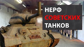 Прощайте советы! Ребаланс всех советских топов в обновлении 10.3 tanks blitz! Часть 2